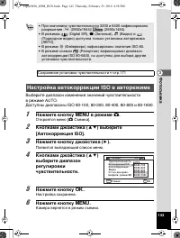 Страница 144