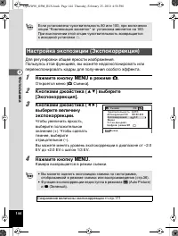 Страница 145