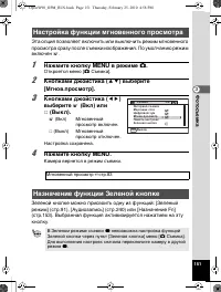 Страница 152