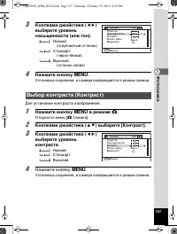 Страница 158