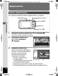 Страница 163