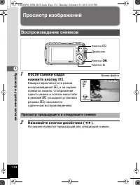 Страница 175