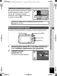 Страница 176