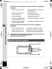 Страница 177