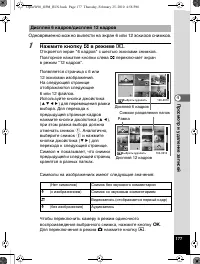 Страница 178
