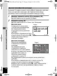 Страница 179