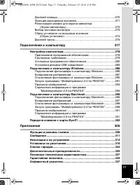 Страница 18