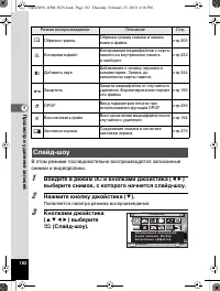Страница 183