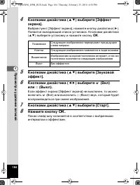 Страница 185