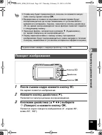 Страница 186
