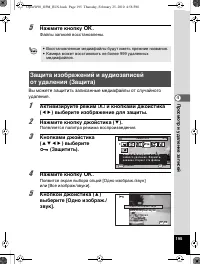 Страница 196