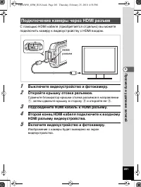 Страница 202