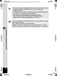 Страница 203