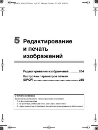 Страница 204