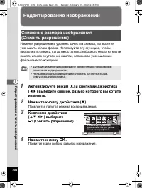 Страница 205