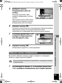 Страница 206