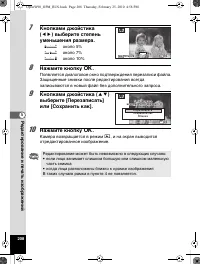 Страница 209