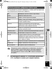 Страница 210