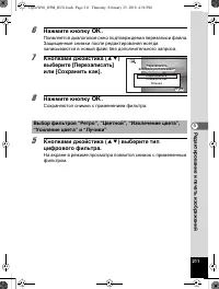Страница 212