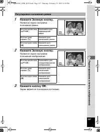Страница 228