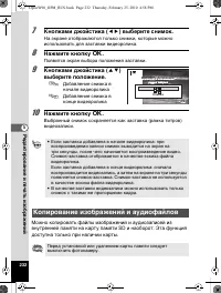 Страница 233