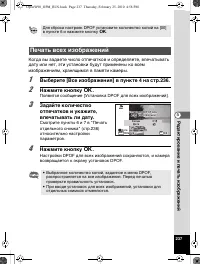 Страница 238