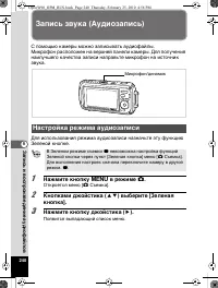Страница 241