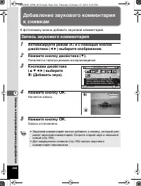 Страница 245