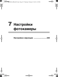 Страница 248