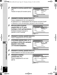 Страница 253