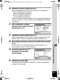 Страница 254