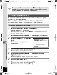 Страница 255