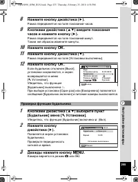 Страница 256
