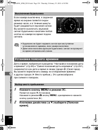Страница 257