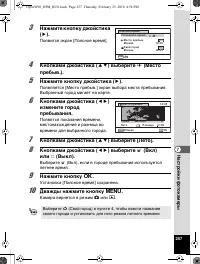 Страница 258