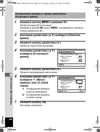 Страница 259