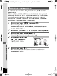 Страница 261