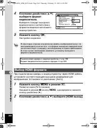 Страница 265
