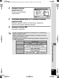 Страница 266