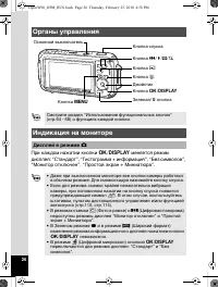 Страница 27