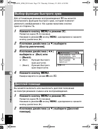 Страница 271