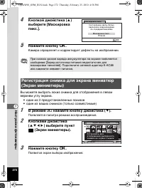 Страница 273