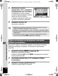 Страница 275