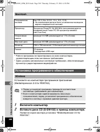Страница 281