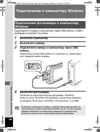 Страница 287
