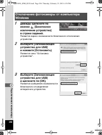 Страница 291
