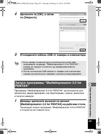 Страница 292