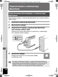 Страница 297