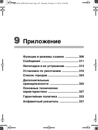 Страница 306