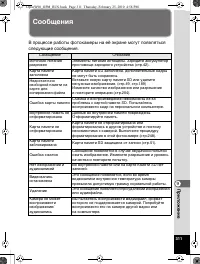 Страница 312